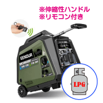 プロパンガス式発電機　学割