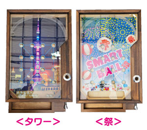 スマートボール